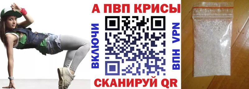 Альфа ПВП Соль  Приморск 