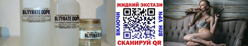 Бутират вода  Приморск 