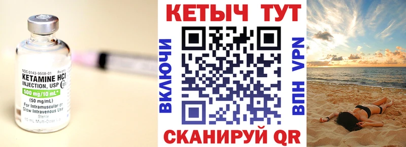 Кетамин ketamine  Приморск 