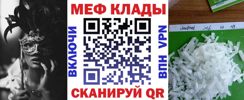 МЯУ-МЯУ mephedrone  наркошоп  Приморск 