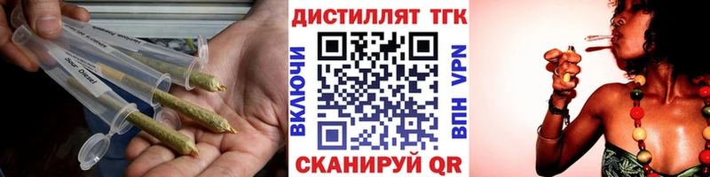 Дистиллят ТГК жижа  продажа наркотиков  Приморск 